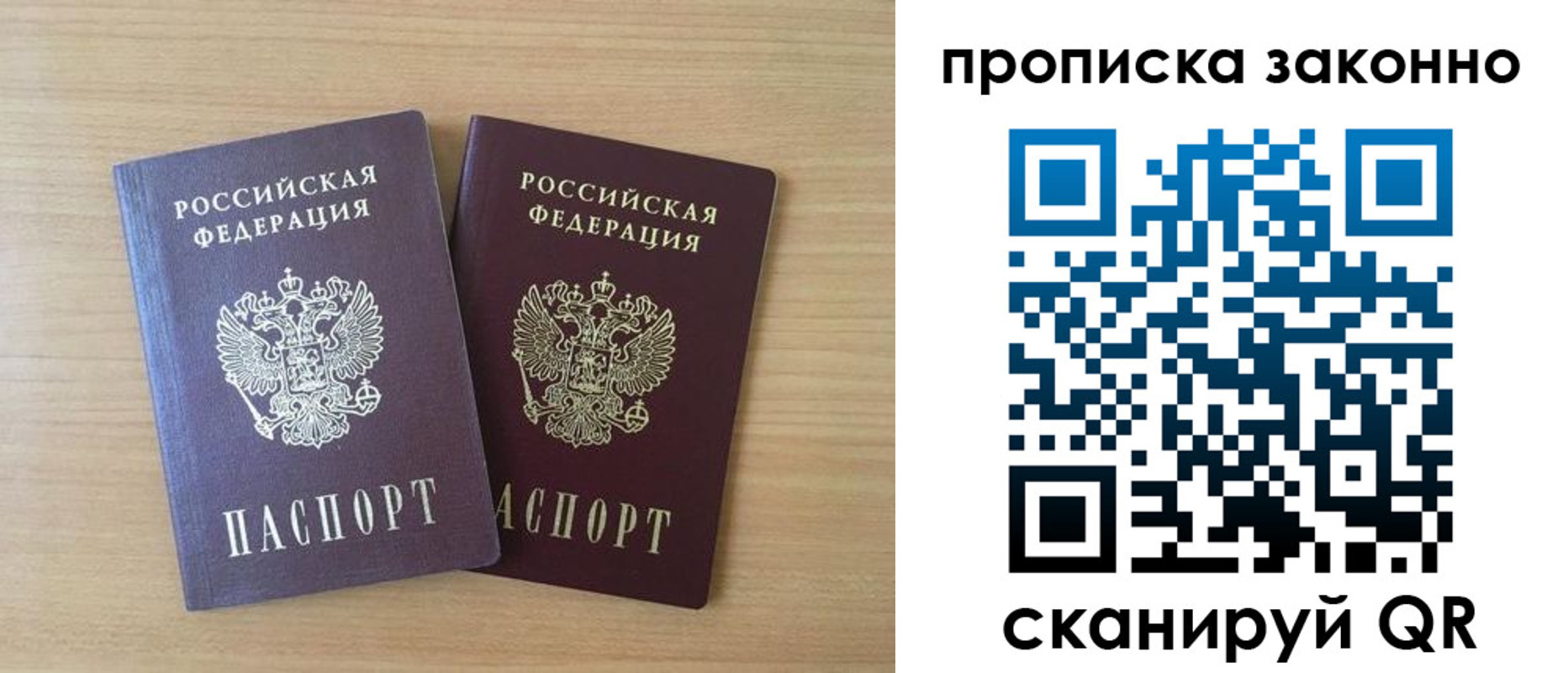 временная регистрация адрес в Сердобске