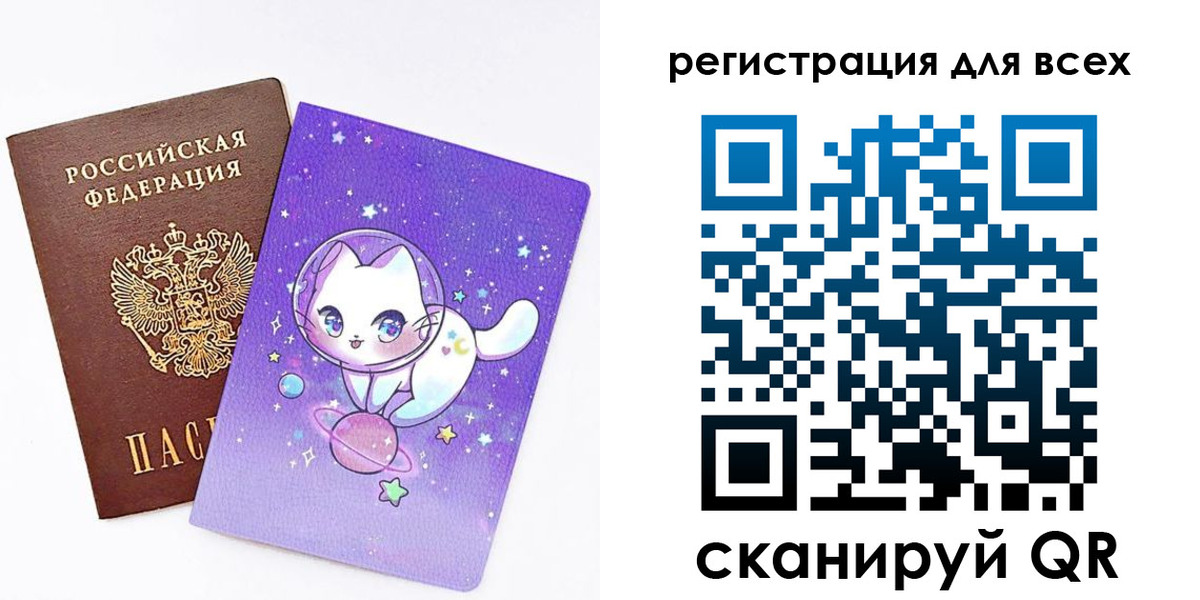 регистрация для школы в Сердобске