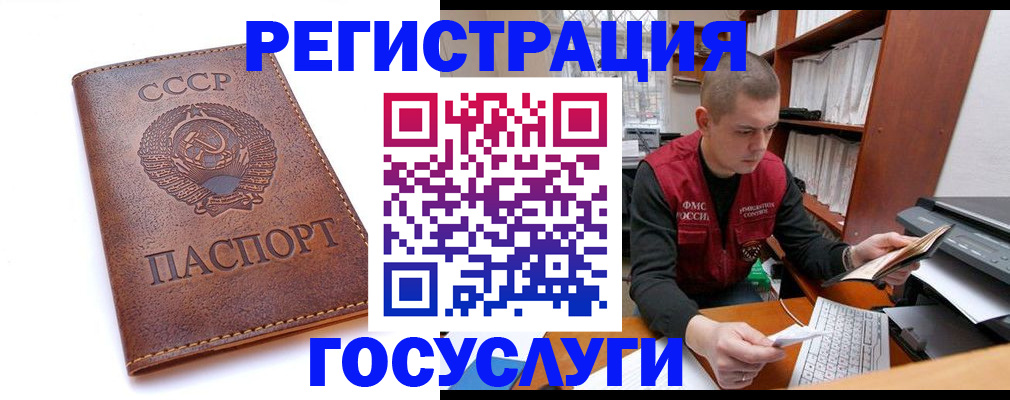 прописка для работы в Сердобске