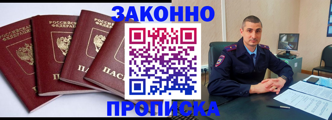 прописка регистрация в Сердобске