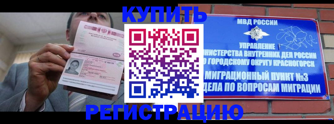 прописка в Сердобске