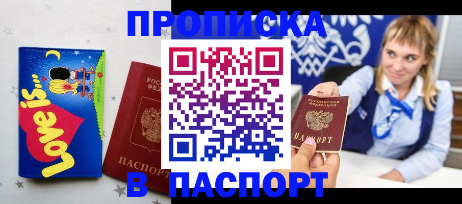 временная регистрация собственник в Сердобске